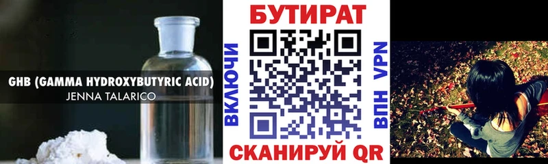 omg маркетплейс  Щигры  БУТИРАТ BDO 33% 