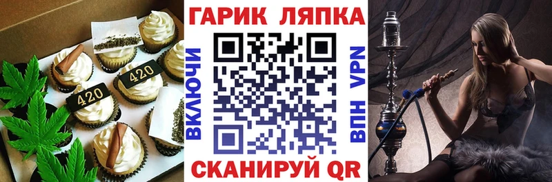 купить закладку  Щигры  Canna-Cookies конопля 