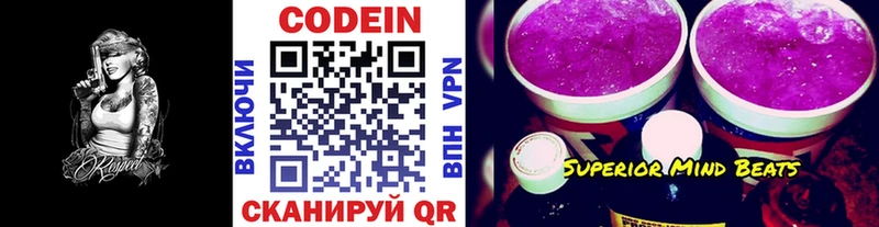 наркота  Щигры  ссылка на мегу зеркало  Кодеин напиток Lean (лин) 